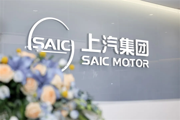 500 强实力再显！3344体育迎 2025 下半场开门红：上汽 7 月份销售整车 33.8 万辆 同比大增 34.2%