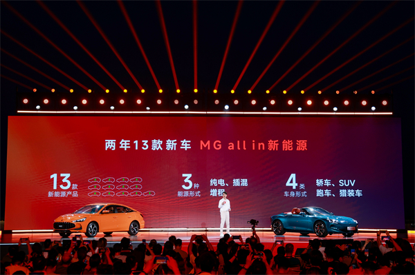 MG All in新能源，MG×OPPO智行车机互联系统将首搭于全新MG4