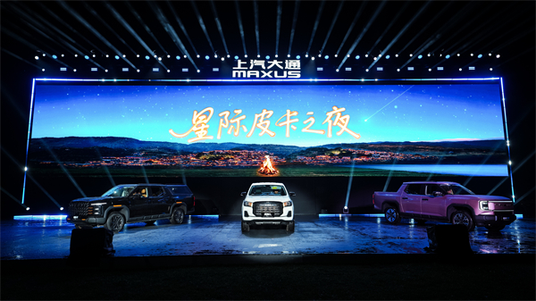售价7.98万元起，全场景自由时代开启！2026星际皮卡家族携星栈平台定义行业新标杆